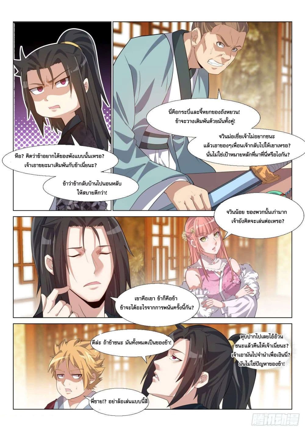 Otherworldly Evil Monarch page 10