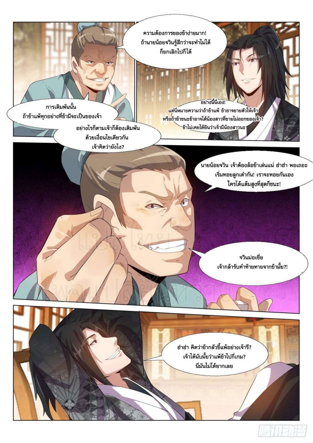 Otherworldly Evil Monarch page 12
