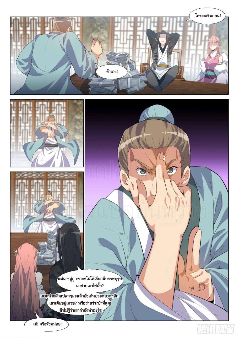 Otherworldly Evil Monarch page 13