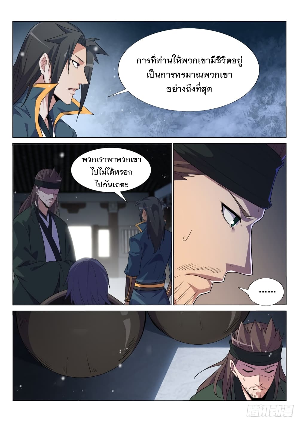 Otherworldly Evil Monarch page 5