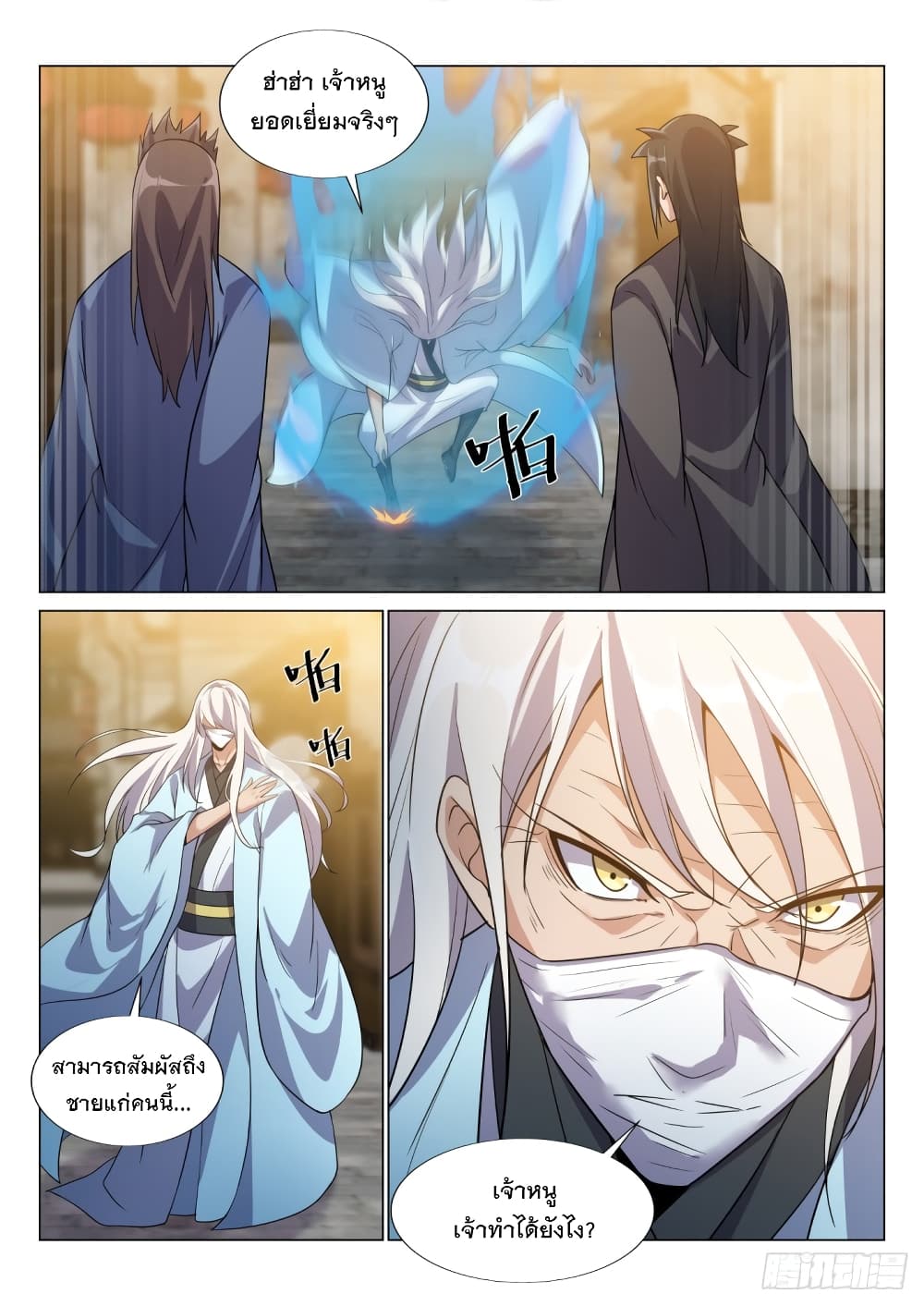 Otherworldly Evil Monarch page 8