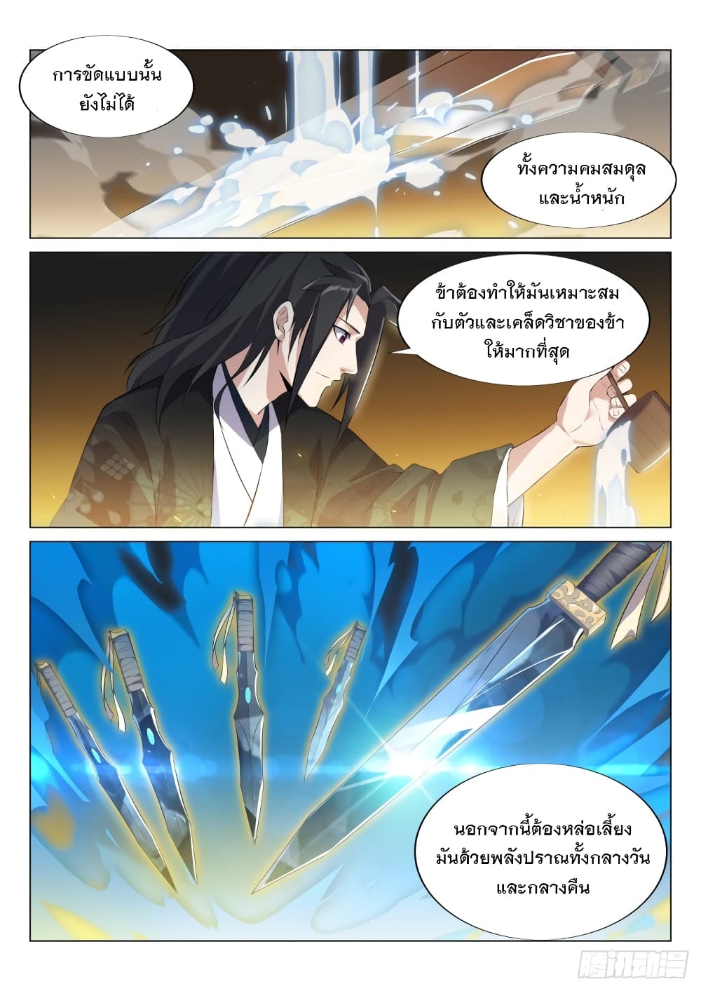 Otherworldly Evil Monarch page 4