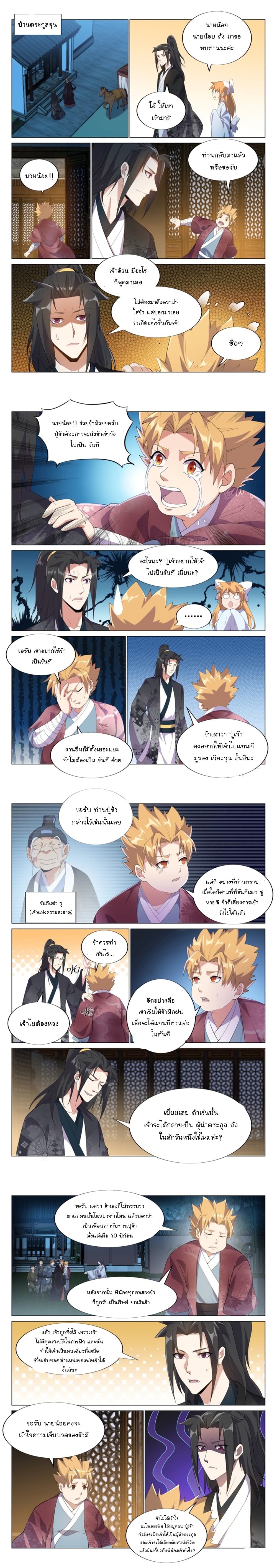 Otherworldly Evil Monarch page 2