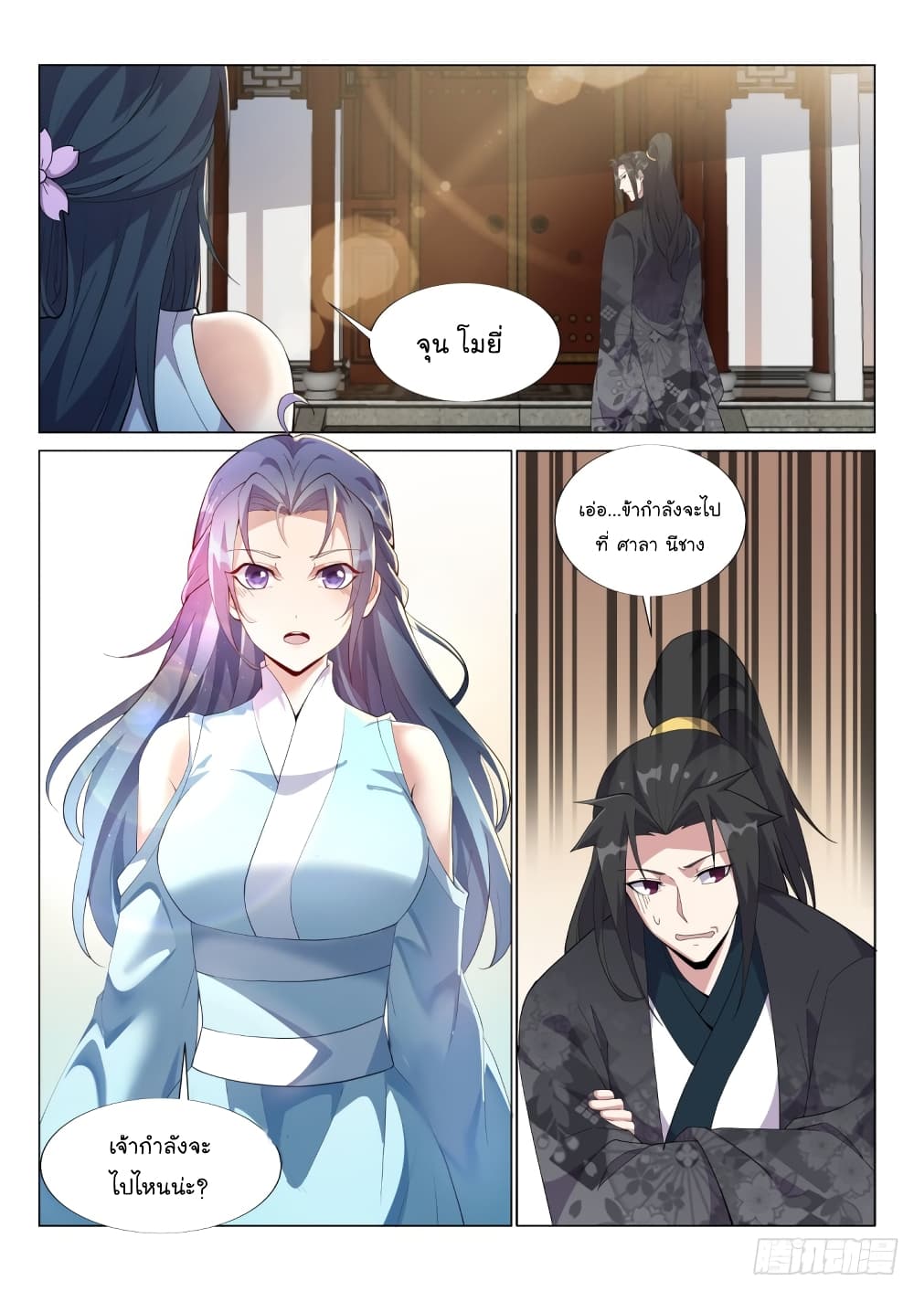 Otherworldly Evil Monarch page 2