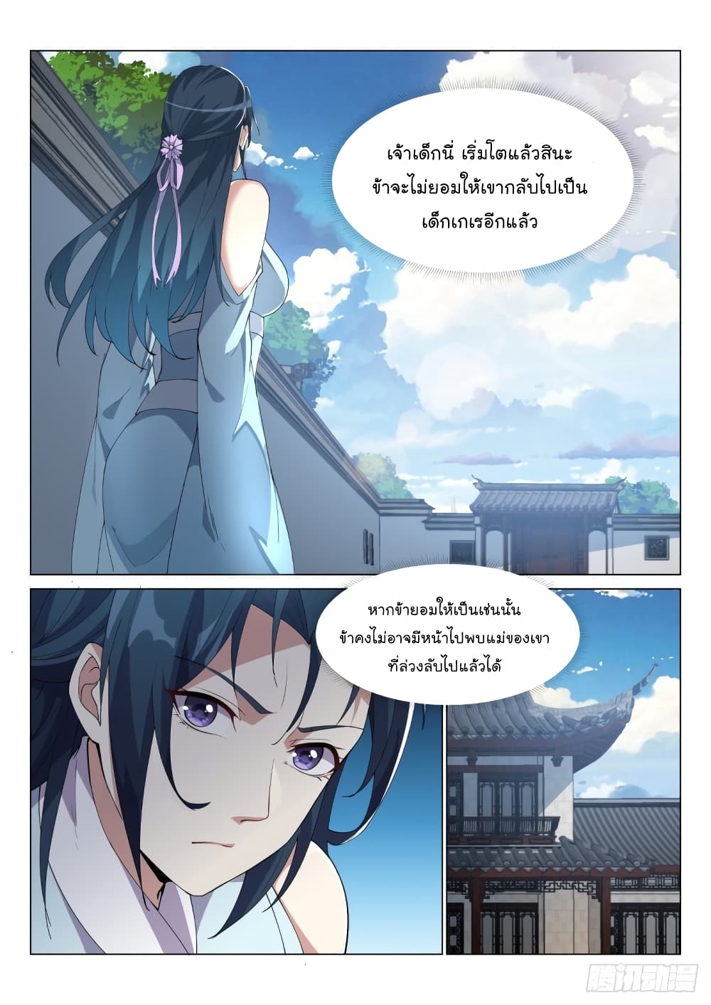 Otherworldly Evil Monarch page 5