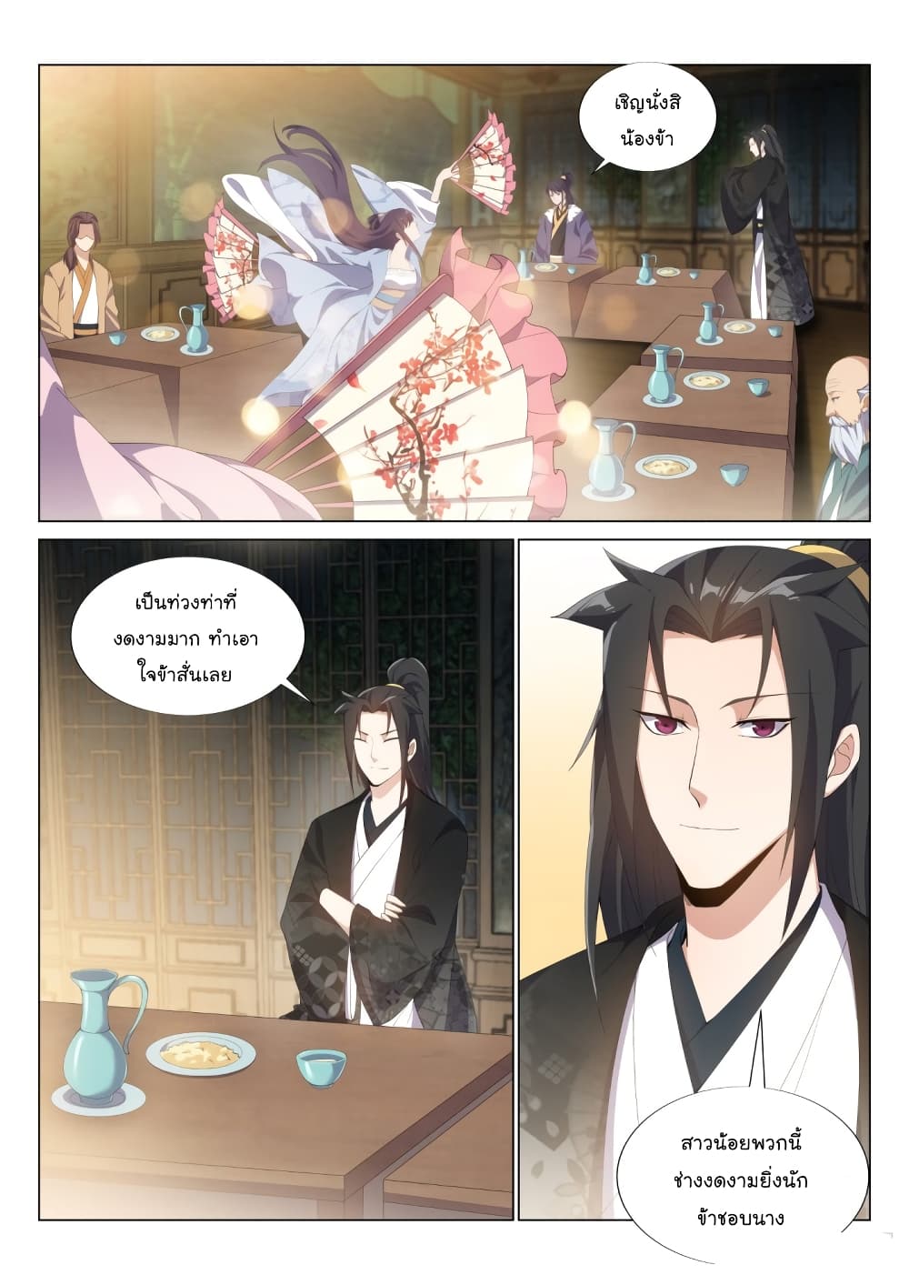 Otherworldly Evil Monarch page 10