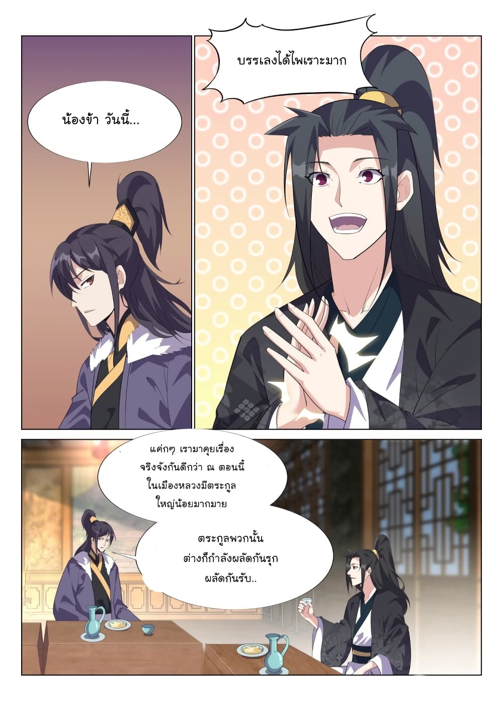 Otherworldly Evil Monarch page 12