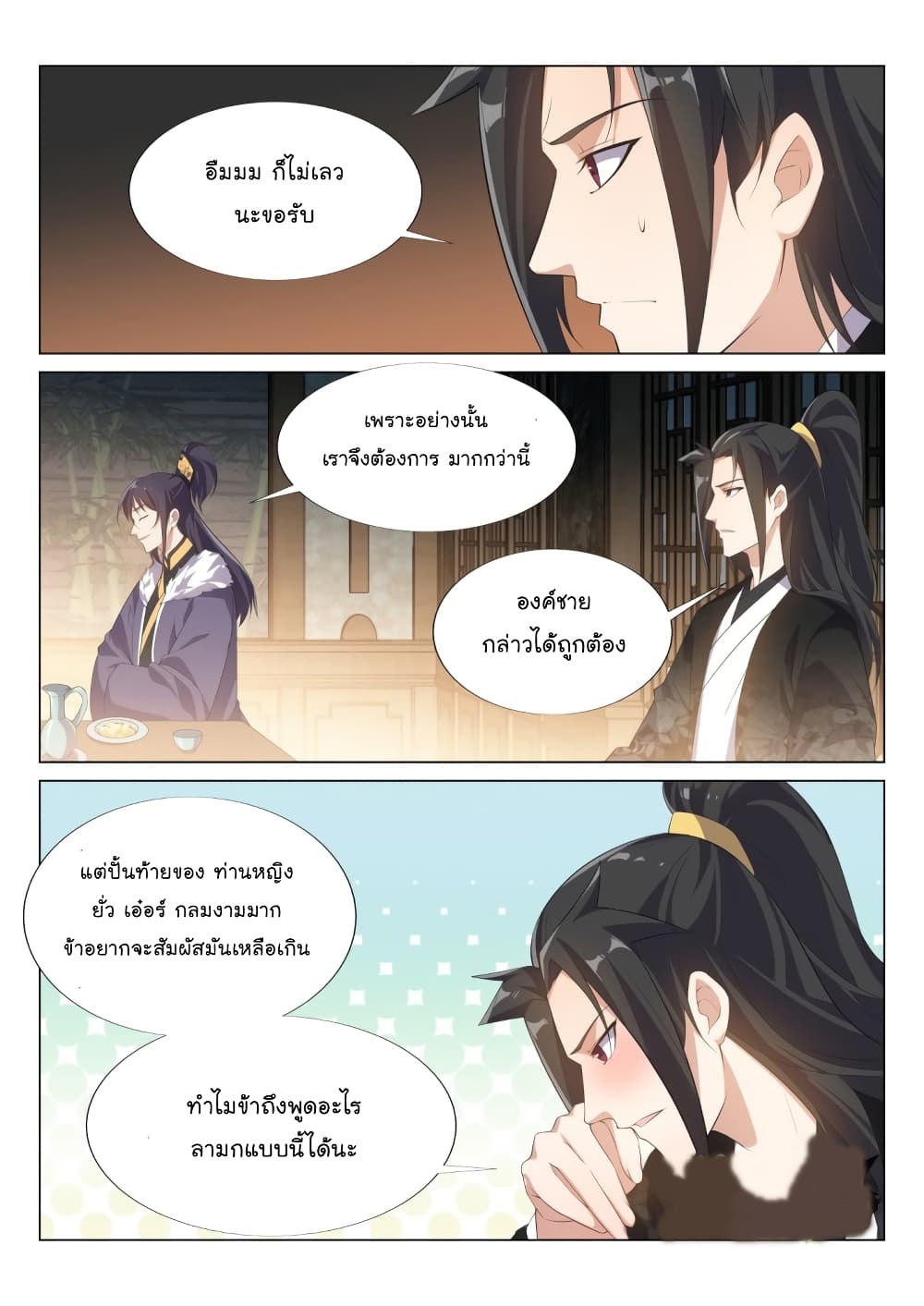 Otherworldly Evil Monarch page 13