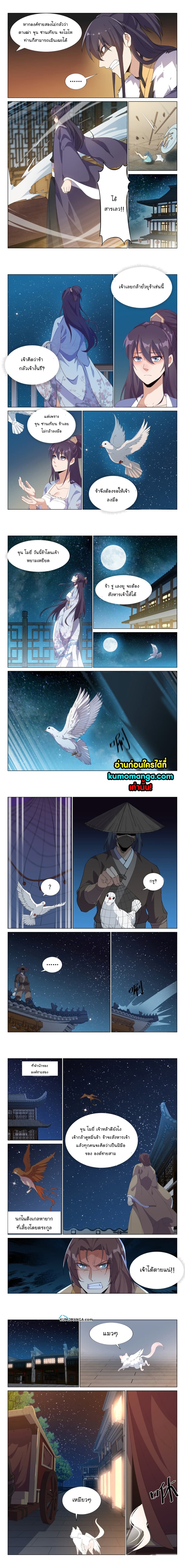 Otherworldly Evil Monarch page 2