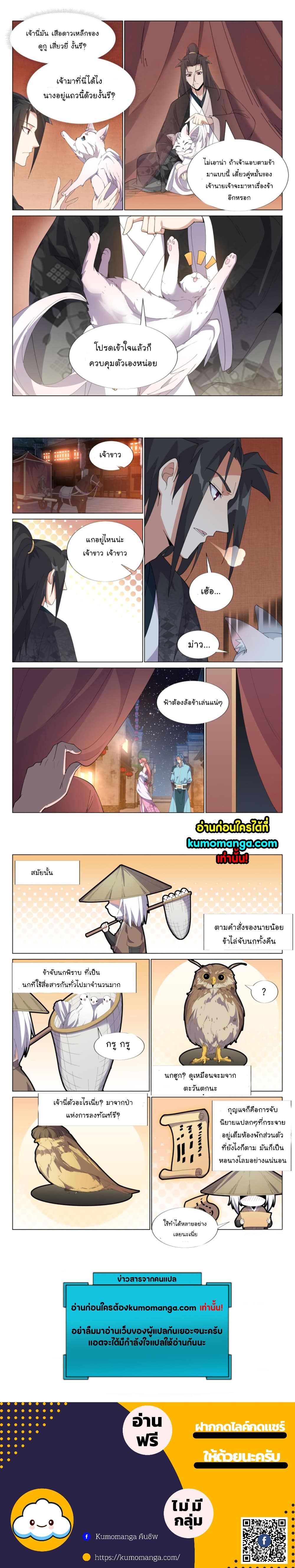 Otherworldly Evil Monarch page 3