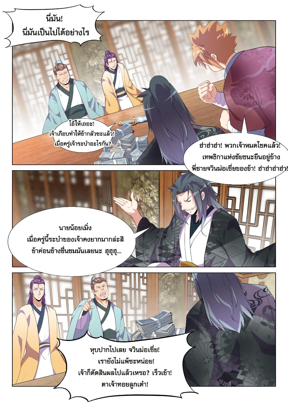 Otherworldly Evil Monarch page 3