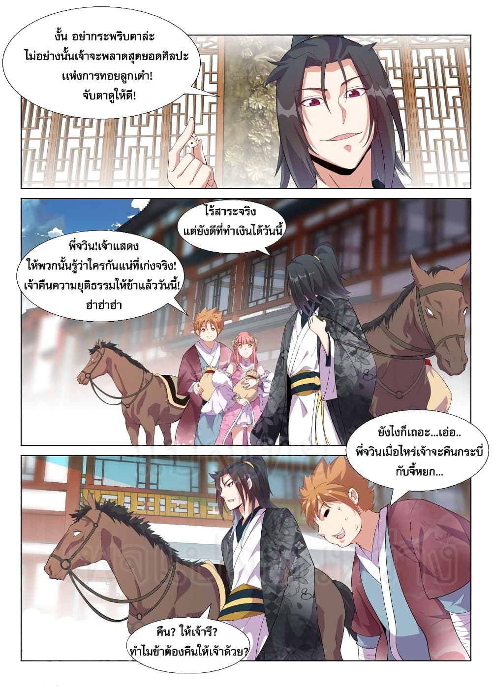 Otherworldly Evil Monarch page 4