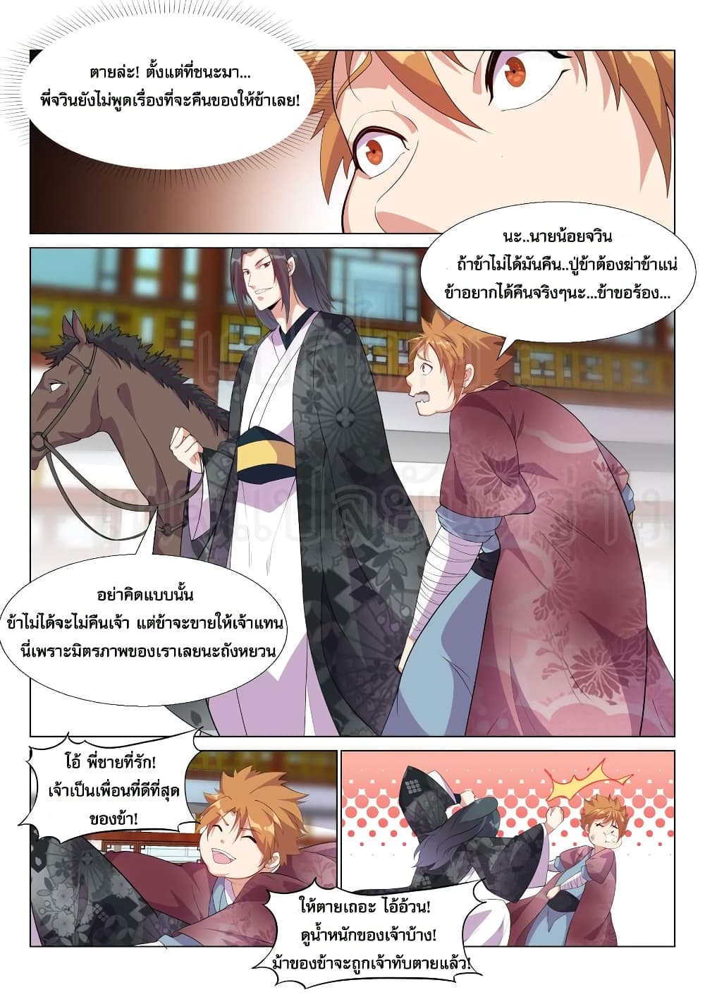 Otherworldly Evil Monarch page 5