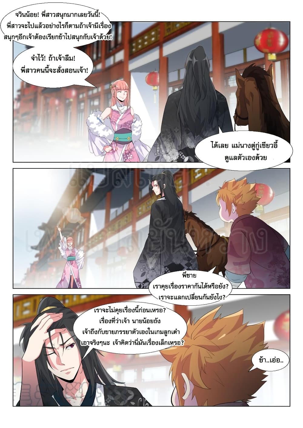 Otherworldly Evil Monarch page 6