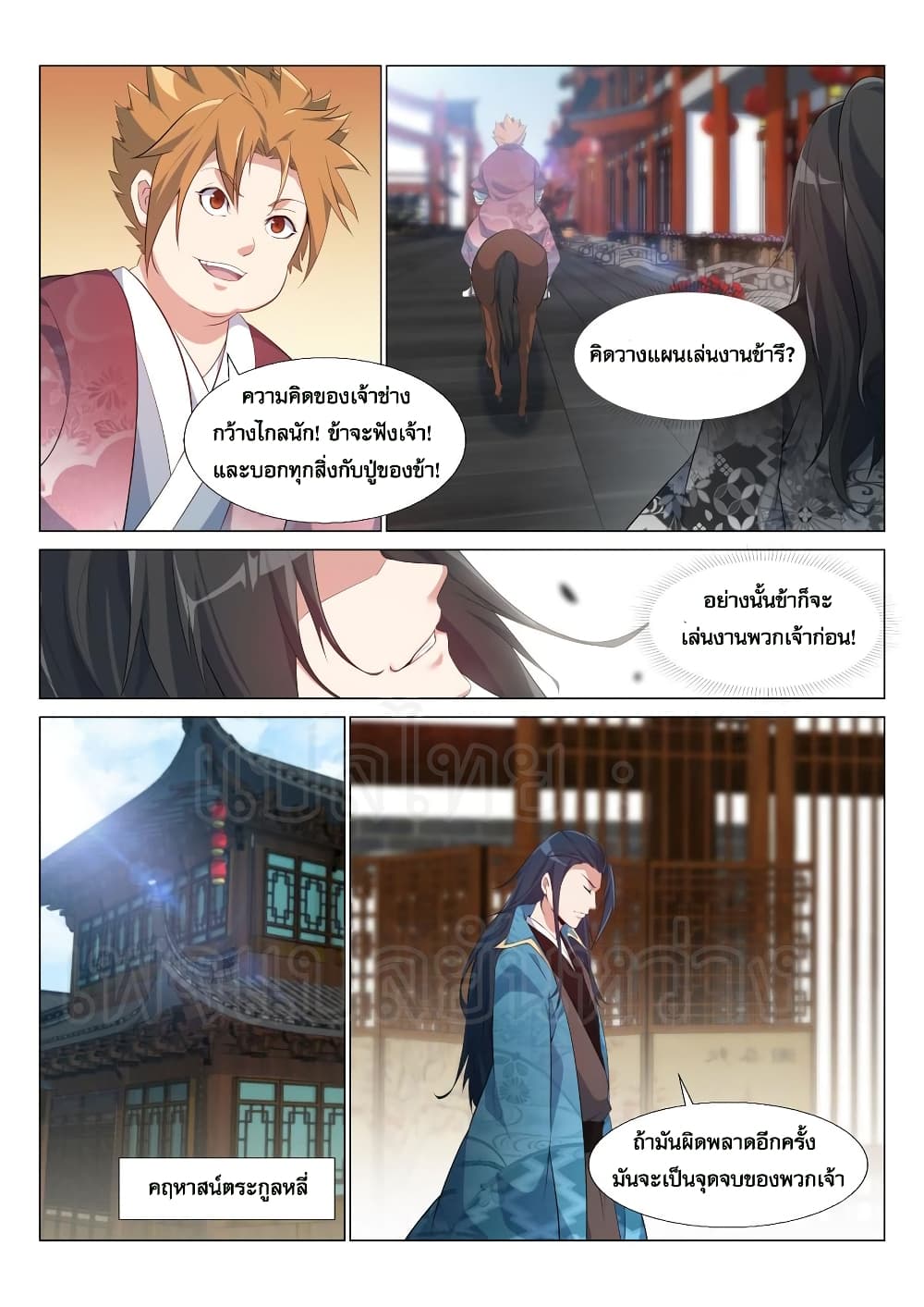 Otherworldly Evil Monarch page 9