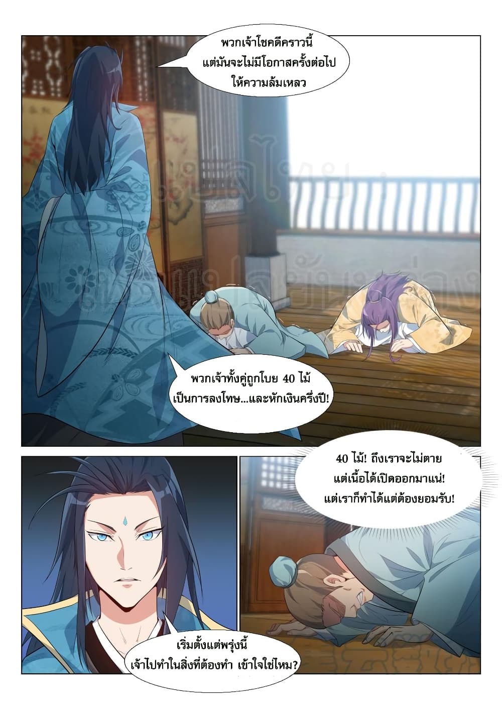 Otherworldly Evil Monarch page 10