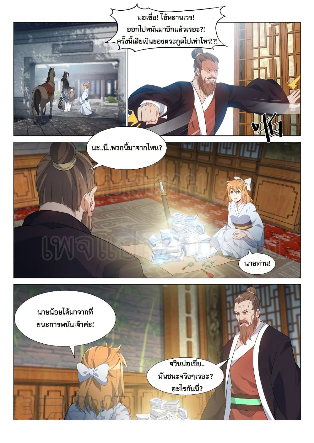 Otherworldly Evil Monarch page 12