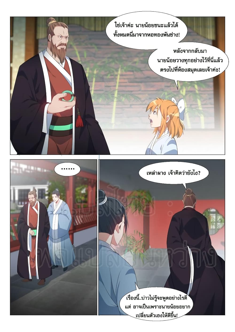 Otherworldly Evil Monarch page 13