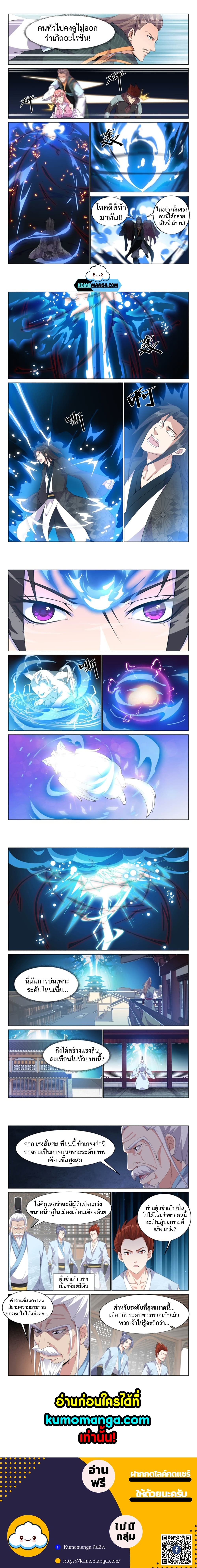 Otherworldly Evil Monarch page 2