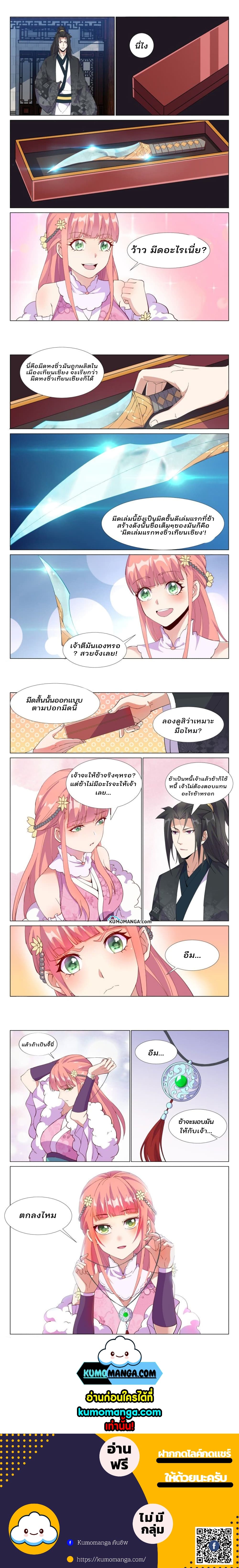 Otherworldly Evil Monarch page 2
