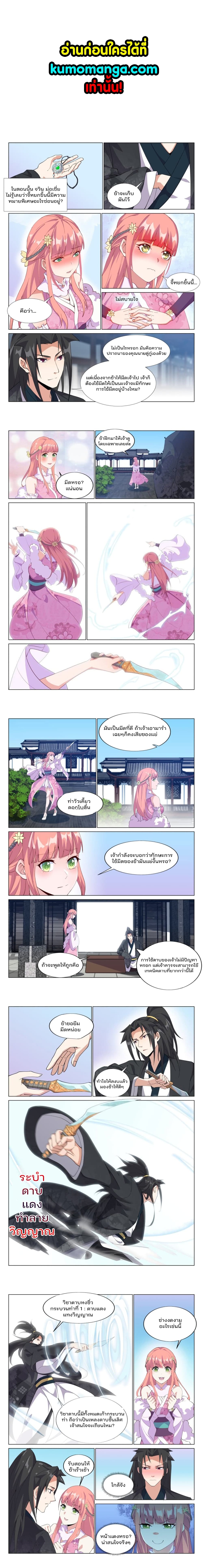 Otherworldly Evil Monarch page 1