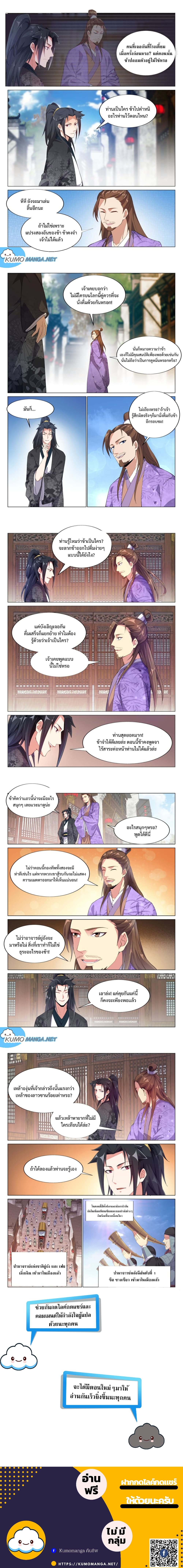 Otherworldly Evil Monarch page 2