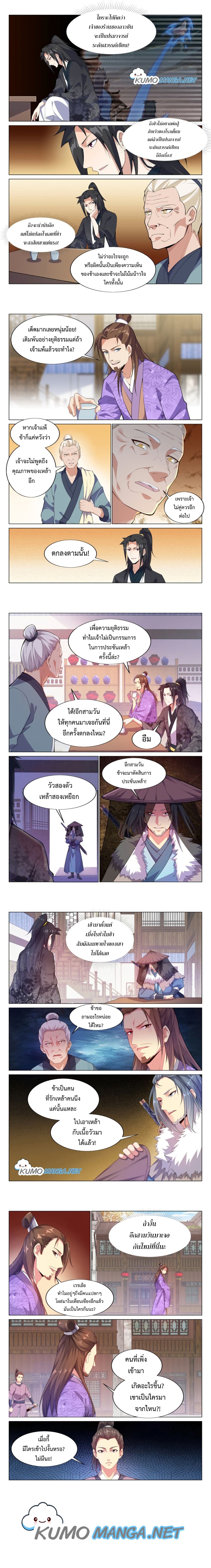 Otherworldly Evil Monarch page 2