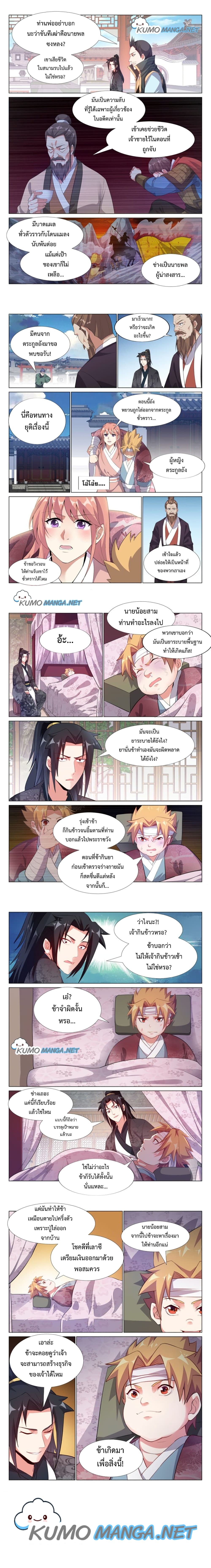 Otherworldly Evil Monarch page 2