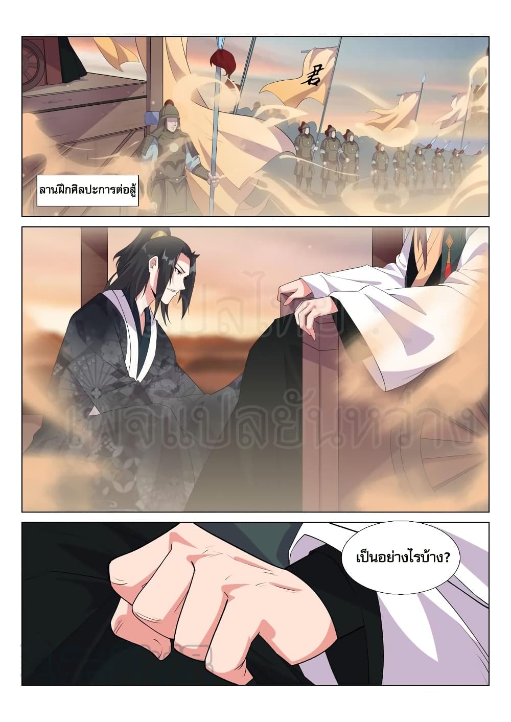 Otherworldly Evil Monarch page 4