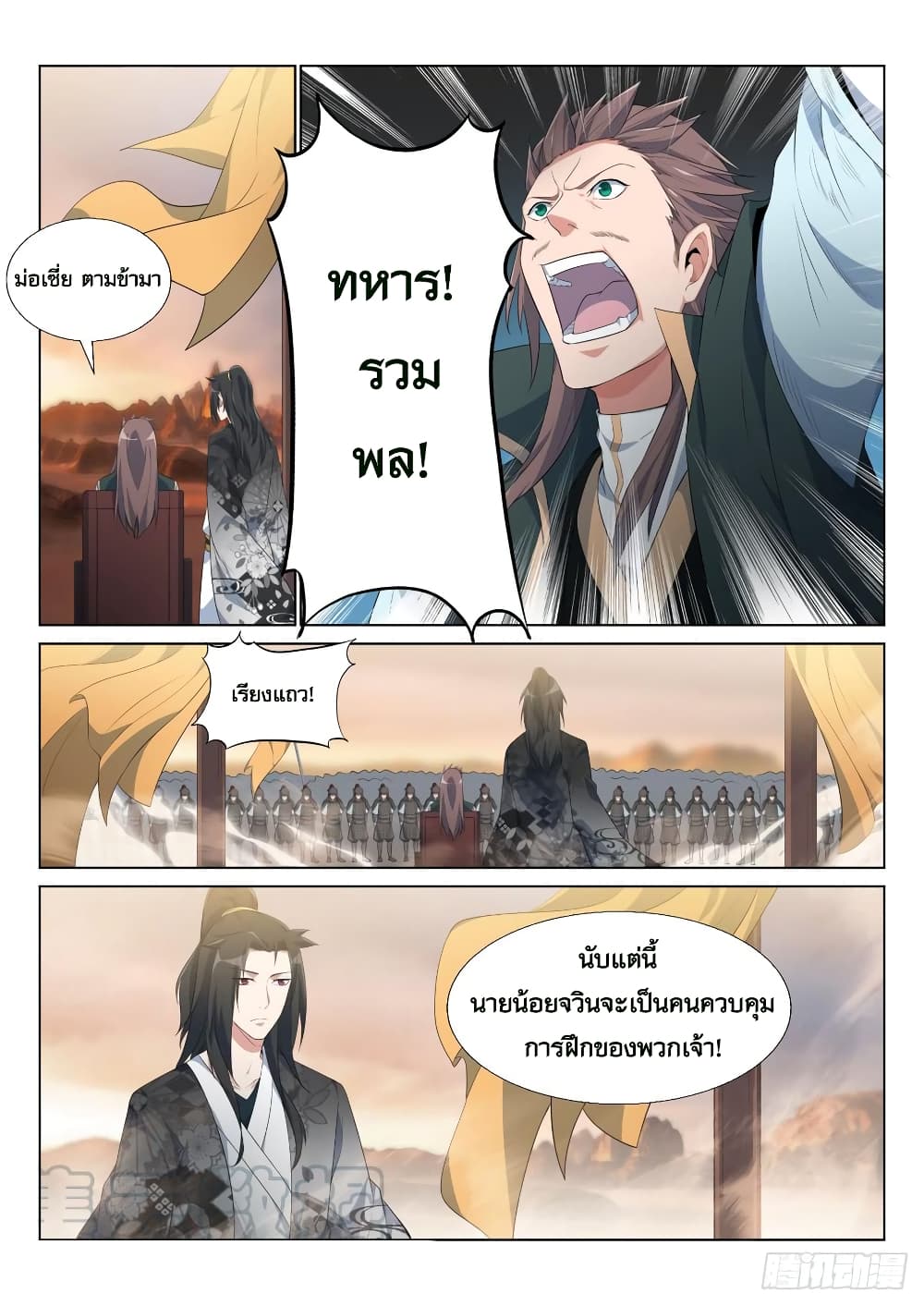 Otherworldly Evil Monarch page 8
