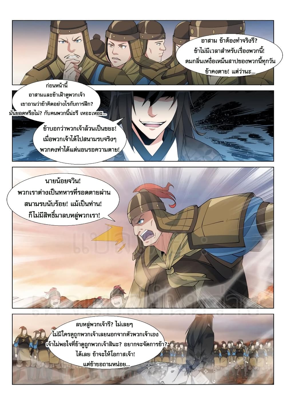 Otherworldly Evil Monarch page 9