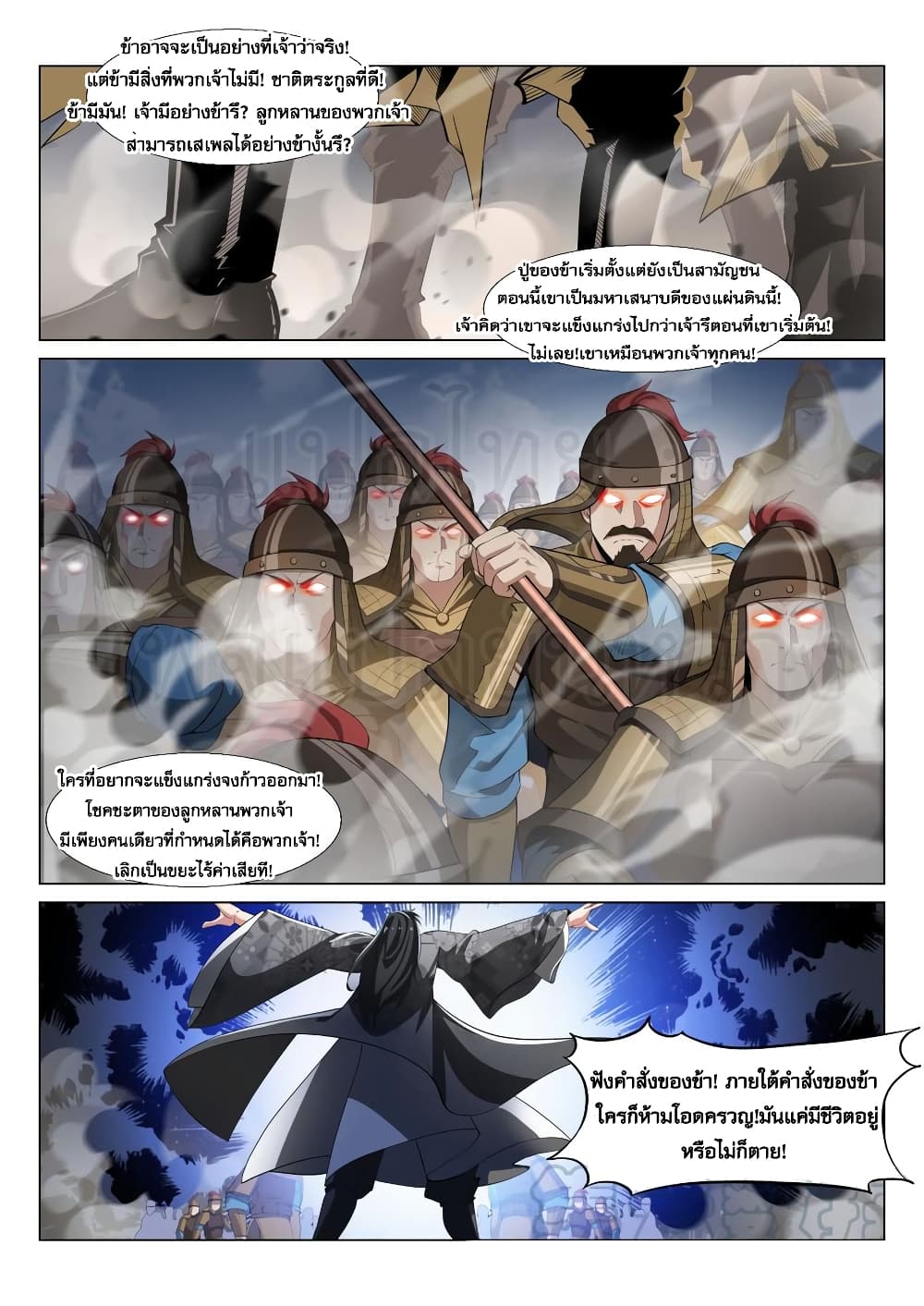 Otherworldly Evil Monarch page 12