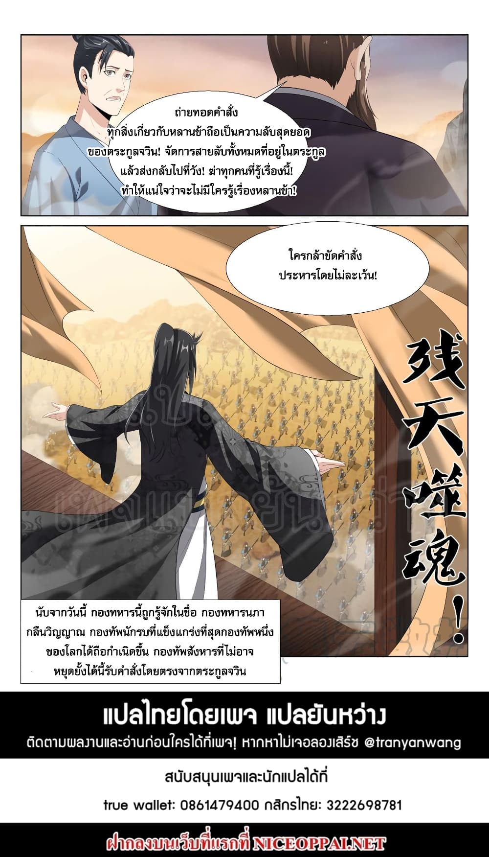Otherworldly Evil Monarch page 14