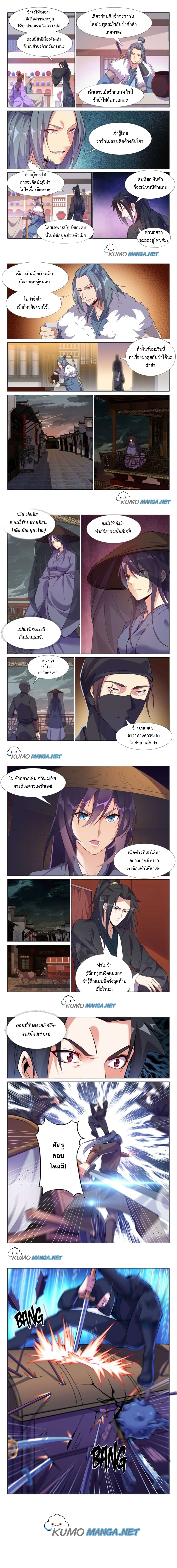 Otherworldly Evil Monarch page 2