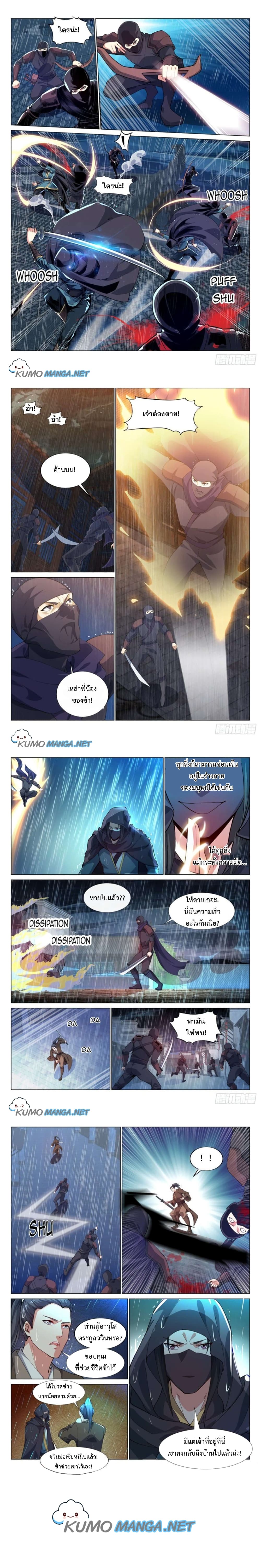 Otherworldly Evil Monarch page 2