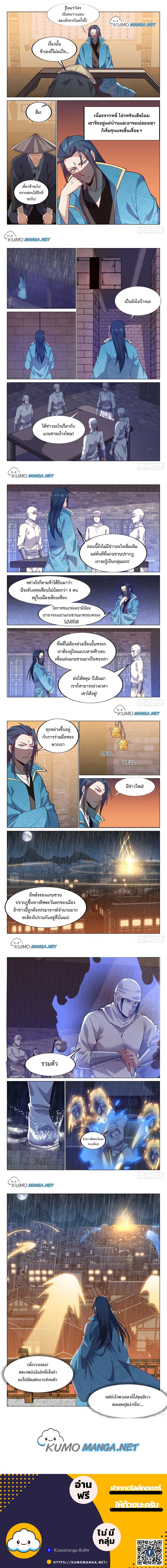 Otherworldly Evil Monarch page 2