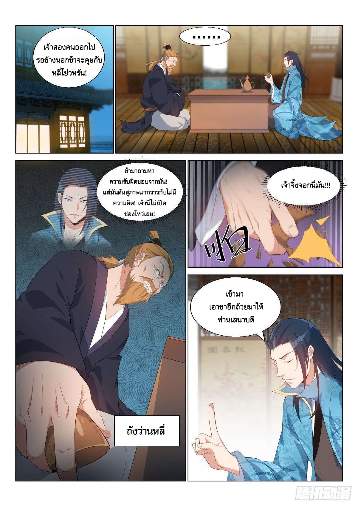 Otherworldly Evil Monarch page 2