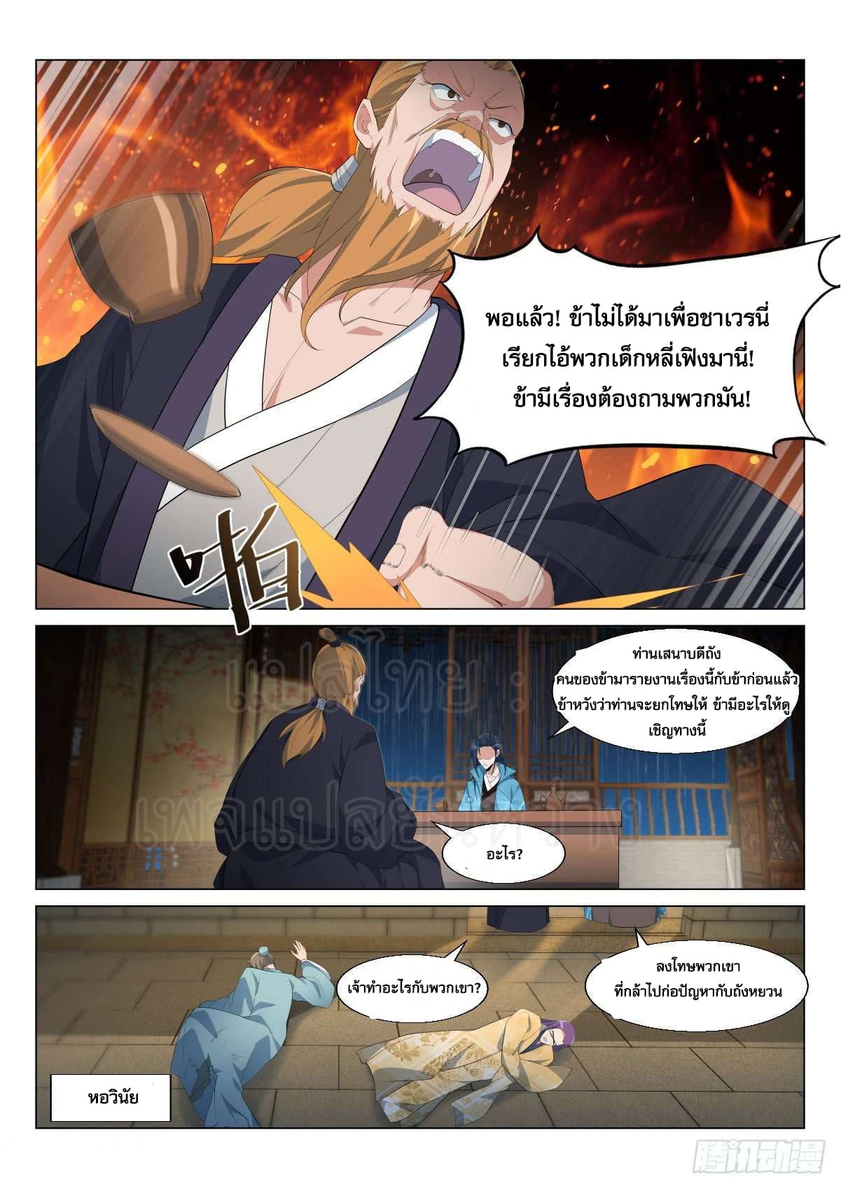 Otherworldly Evil Monarch page 3