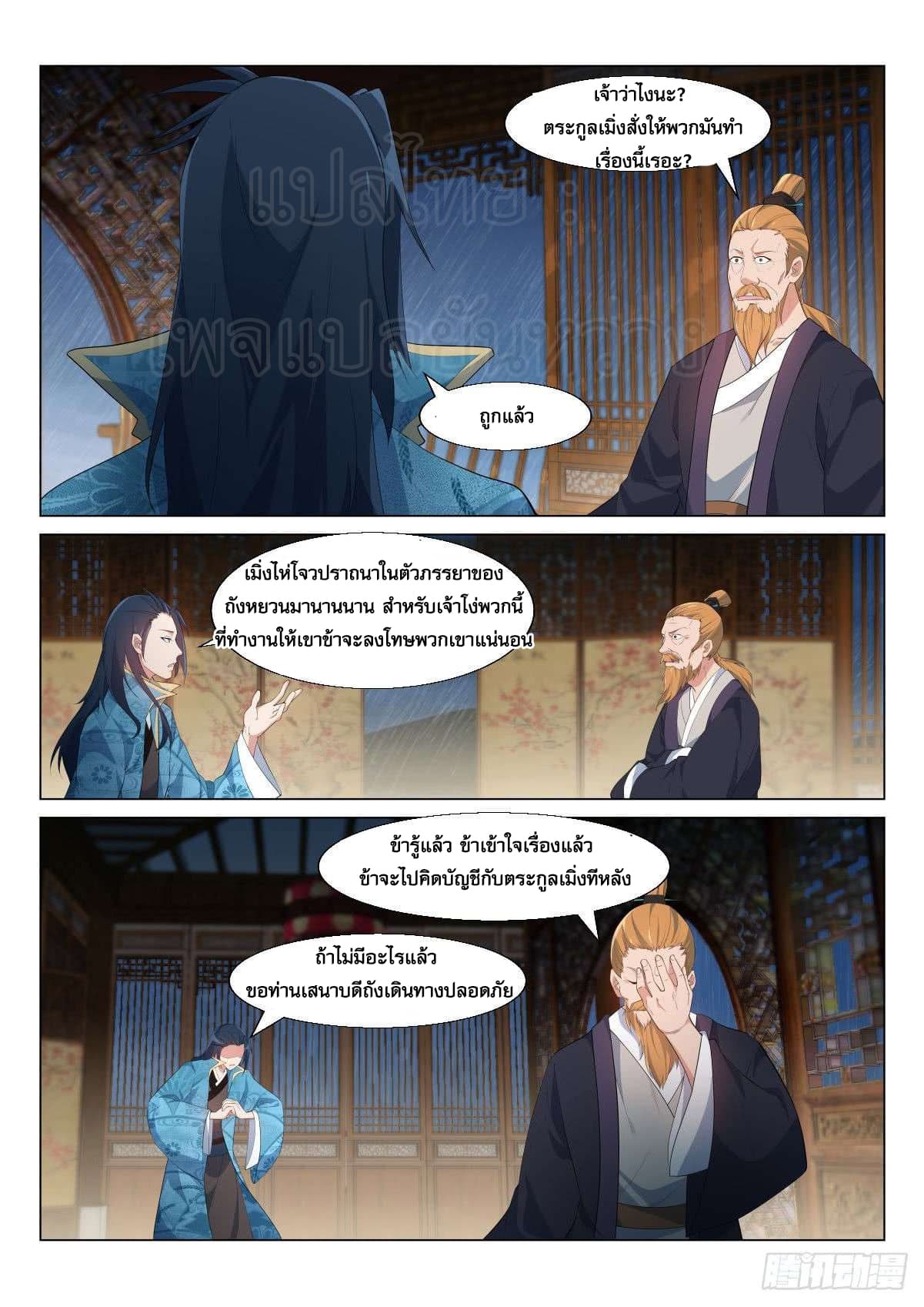 Otherworldly Evil Monarch page 4