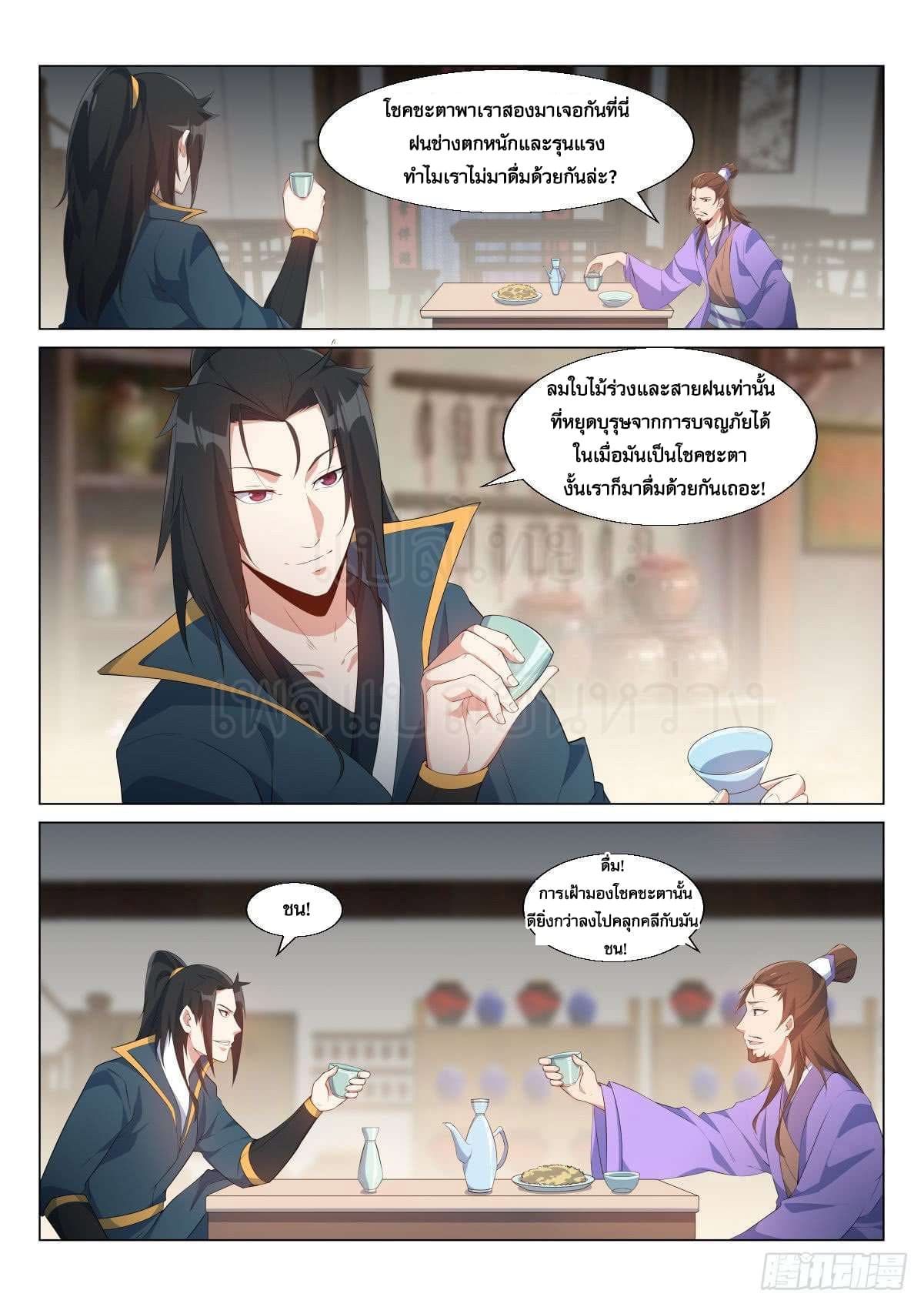 Otherworldly Evil Monarch page 6