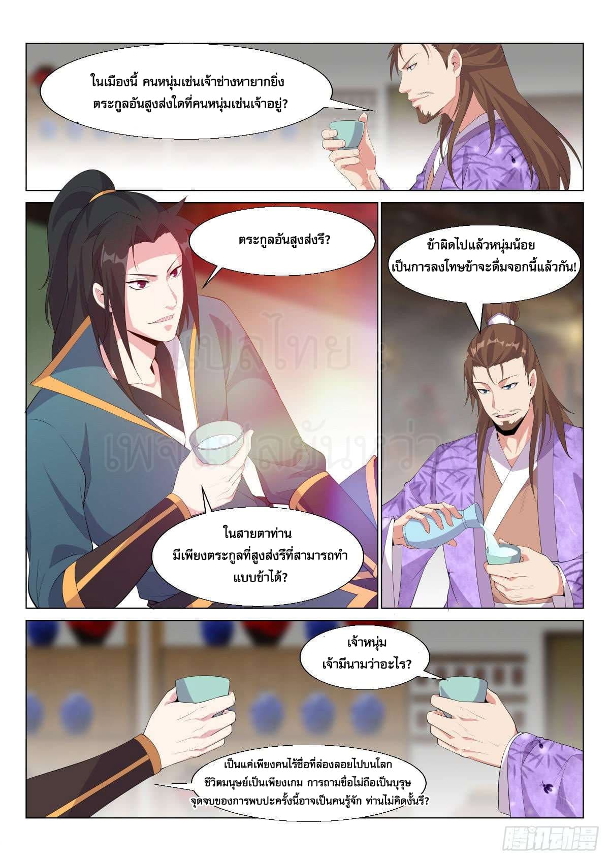 Otherworldly Evil Monarch page 7