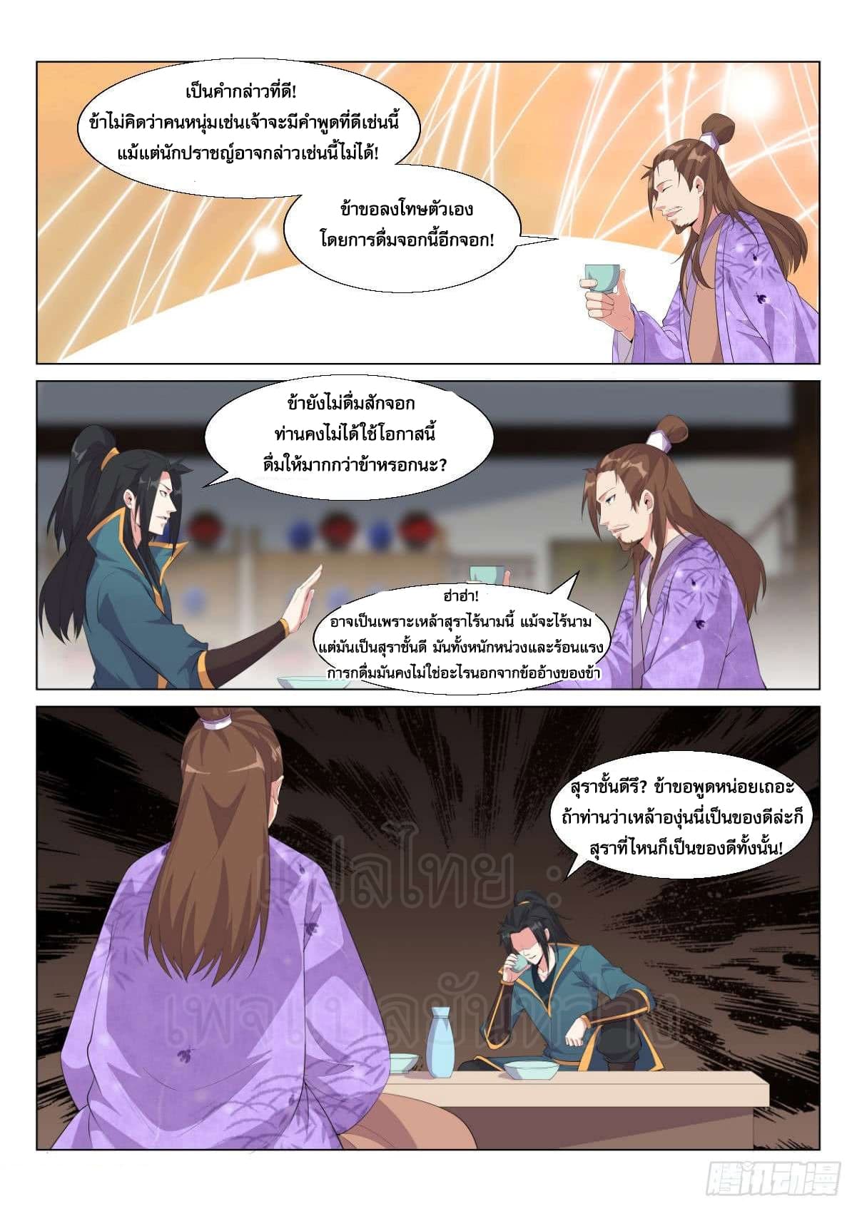Otherworldly Evil Monarch page 8