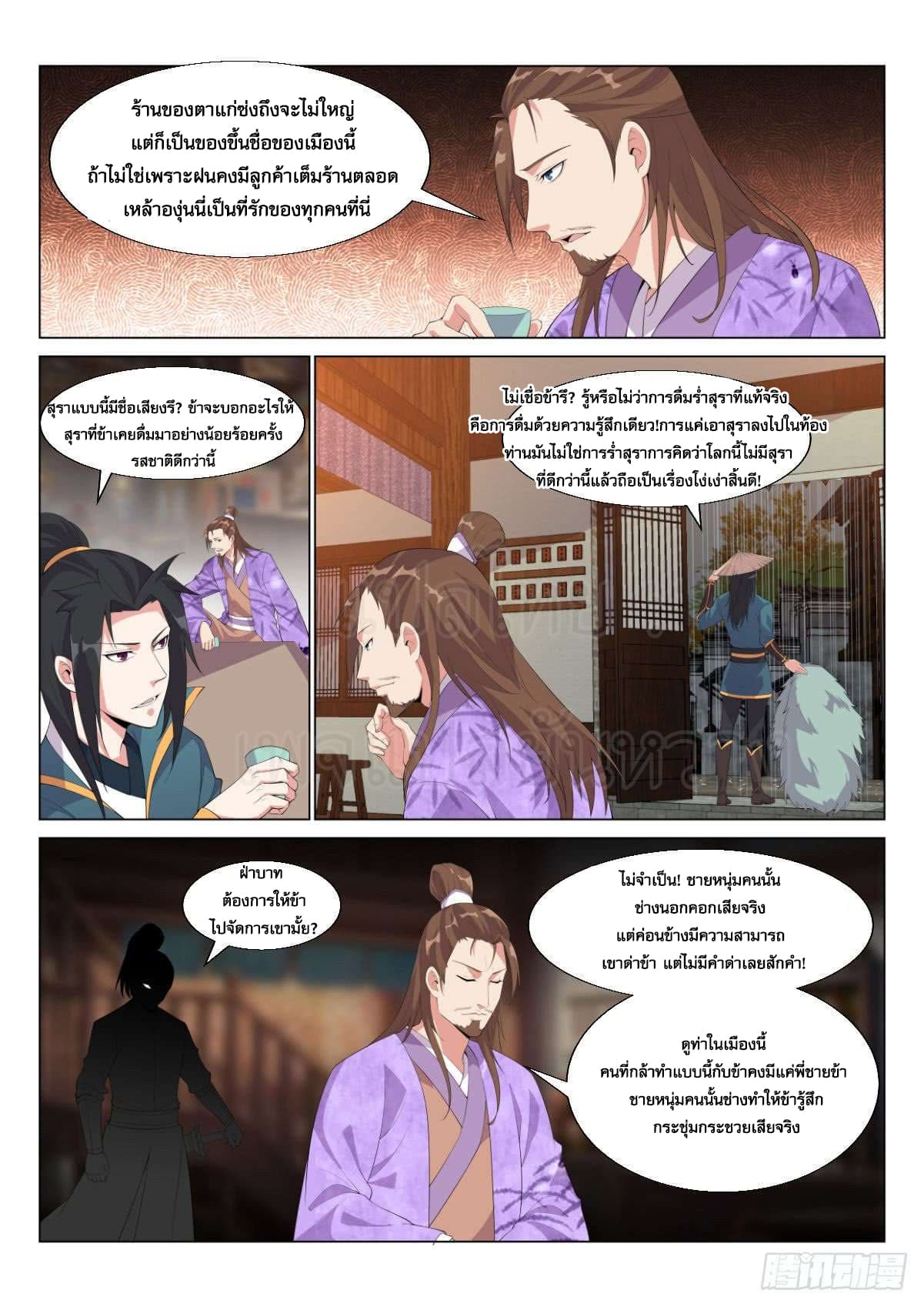 Otherworldly Evil Monarch page 9
