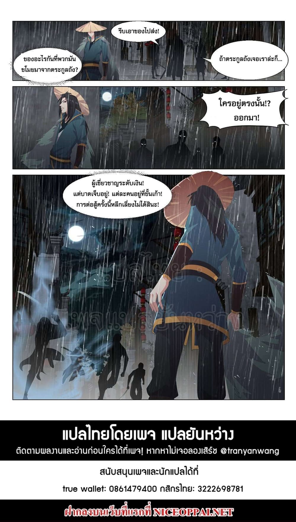 Otherworldly Evil Monarch page 11