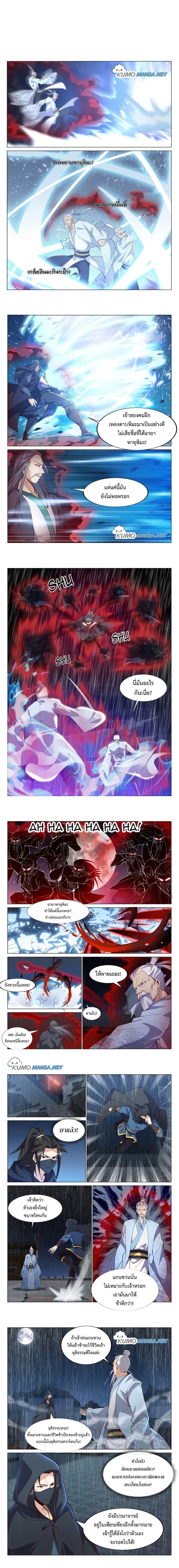 Otherworldly Evil Monarch page 1