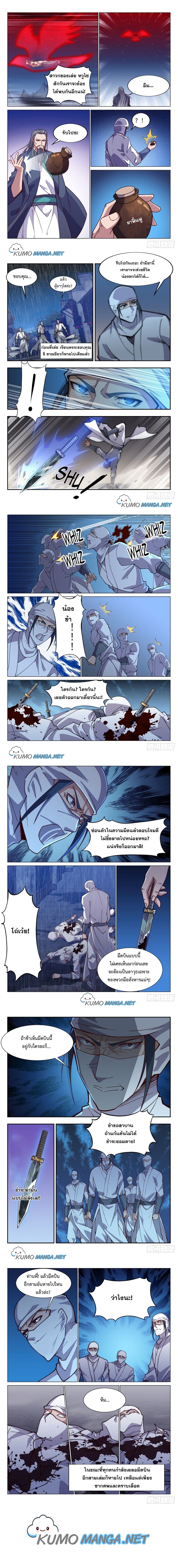 Otherworldly Evil Monarch page 2