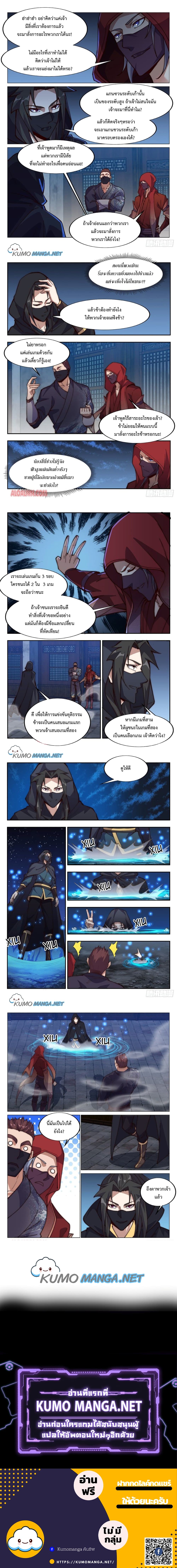 Otherworldly Evil Monarch page 2