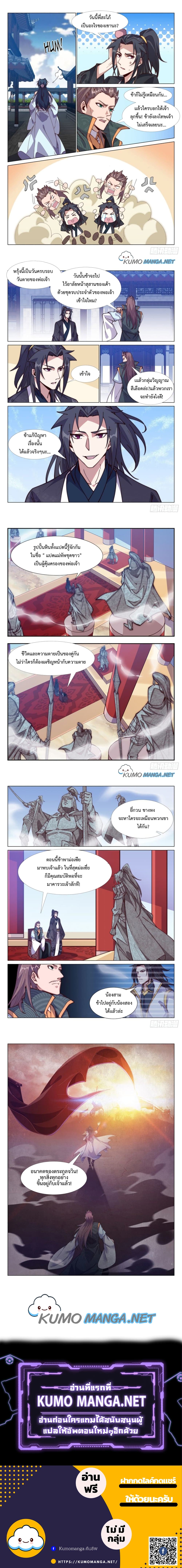 Otherworldly Evil Monarch page 2