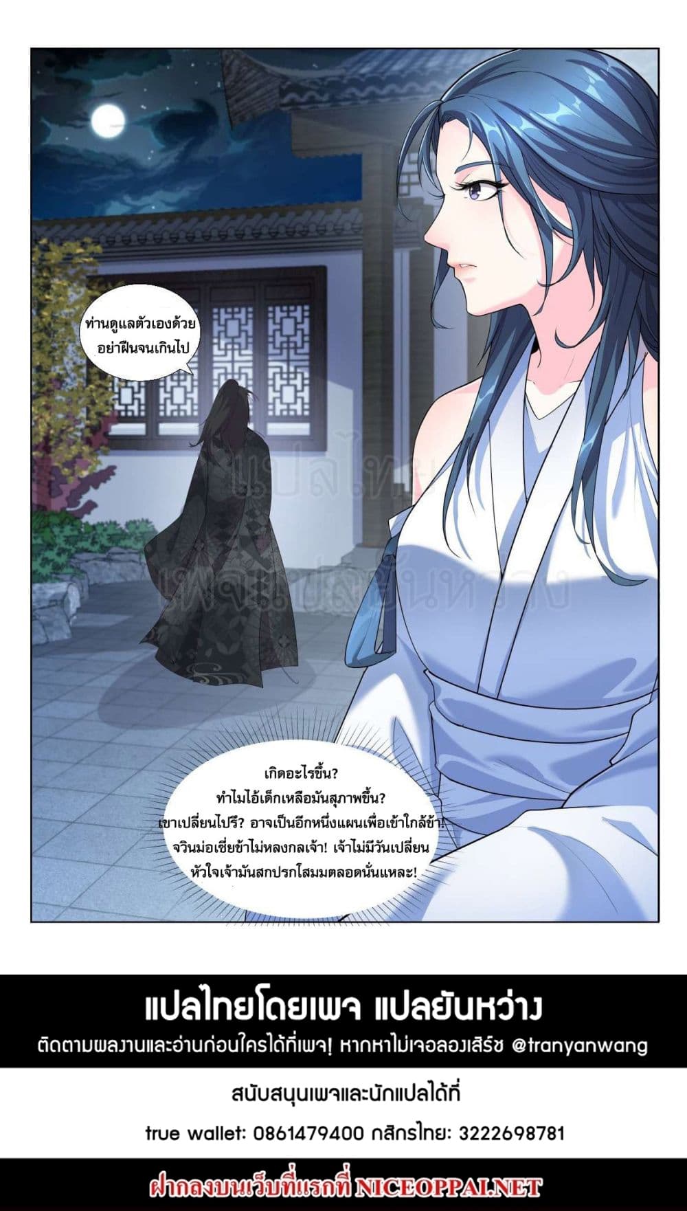 Otherworldly Evil Monarch page 12