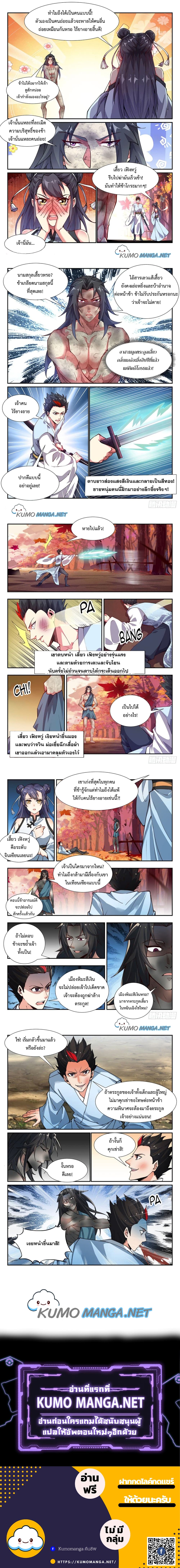 Otherworldly Evil Monarch page 2